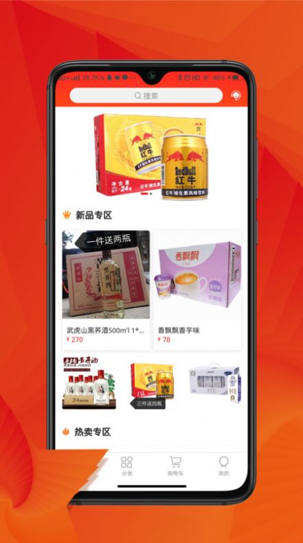 味积分app手机客户端下载