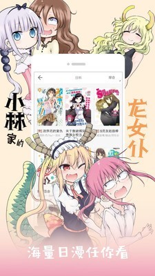 安卓苞米漫画最新版app