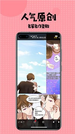 安卓内涵村漫画app