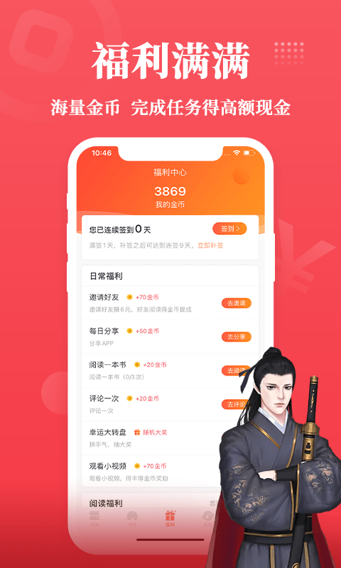 才子阅读免费版app下载