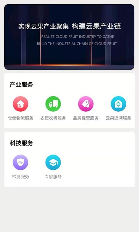 安卓云果网  &nbsp;app