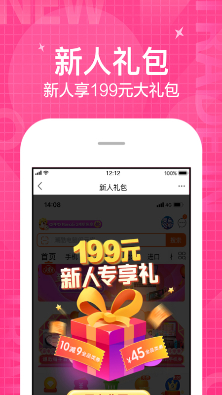 安卓苏宁易购  安卓最新版&nbsp;app