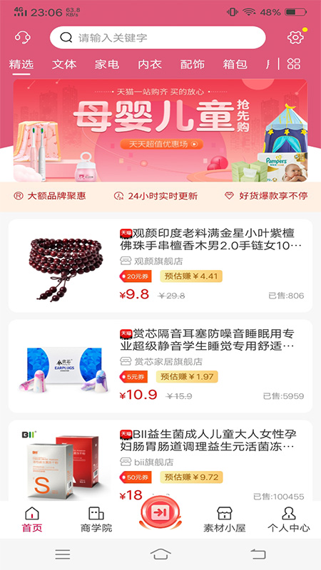 众享尚品  &nbsp;下载