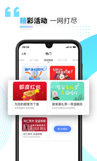 好兴动信用卡app  安卓官方版&nbsp;app下载