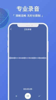 录音转文字高手下载