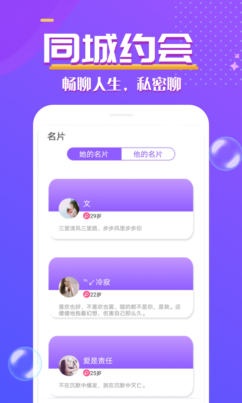 心遇见app