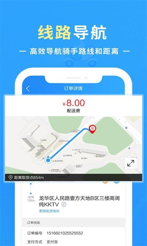 安卓优你配送app