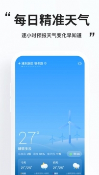 安卓简单天气极速版app