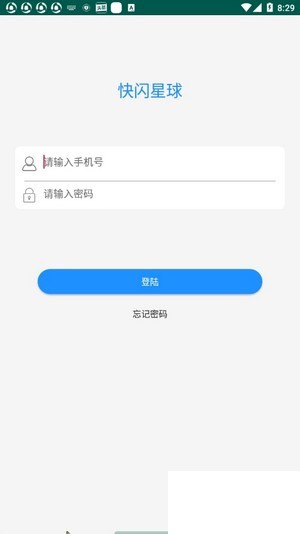 安卓快闪星球app正式版下载app