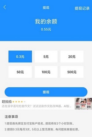 快闪星球app正式版下载