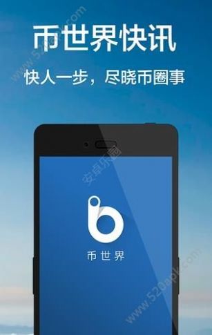 安卓币世界app下载app