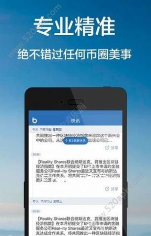 币世界app下载下载