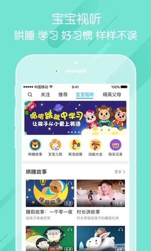 安卓掌通家园园丁版app