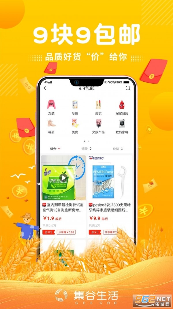 福利多多app