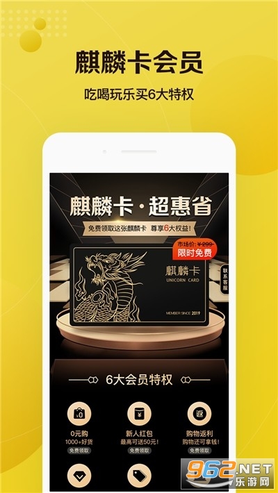 超惠省app