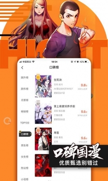 安卓腾讯动漫去升级版app