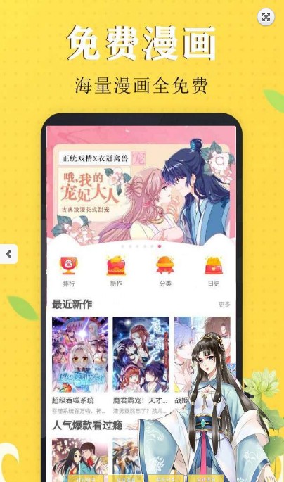 安卓丁次漫画app免费版app