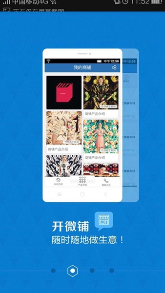 安卓全球纺织网 手机版app