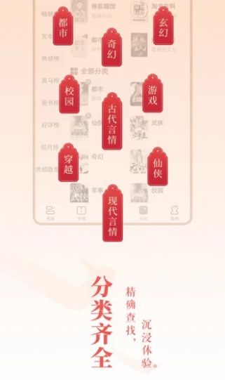 安卓心想书城app免费版app