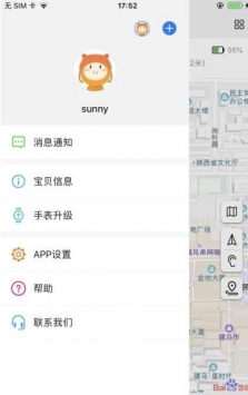 安卓华为智能关怀app