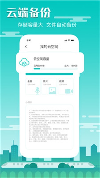 隐藏录音 1.0.0app下载