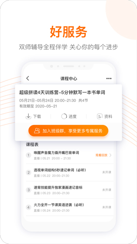 跟谁学app下载