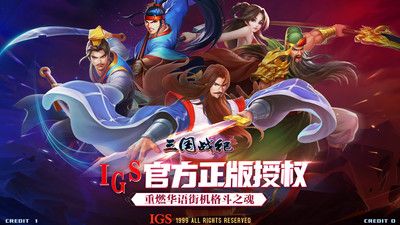 三国战纪2最新版