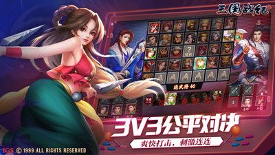 三国战纪2最新版下载