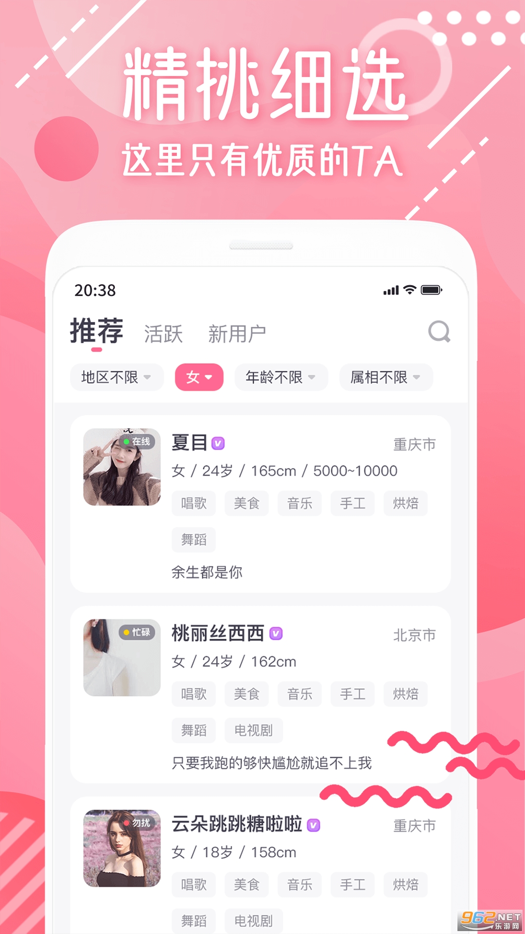 小姐姐语音交友app