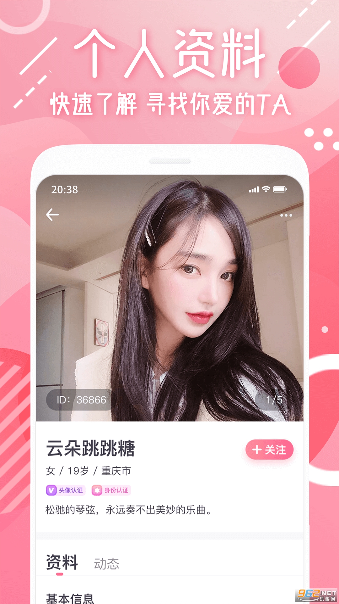 安卓小姐姐语音交友appapp