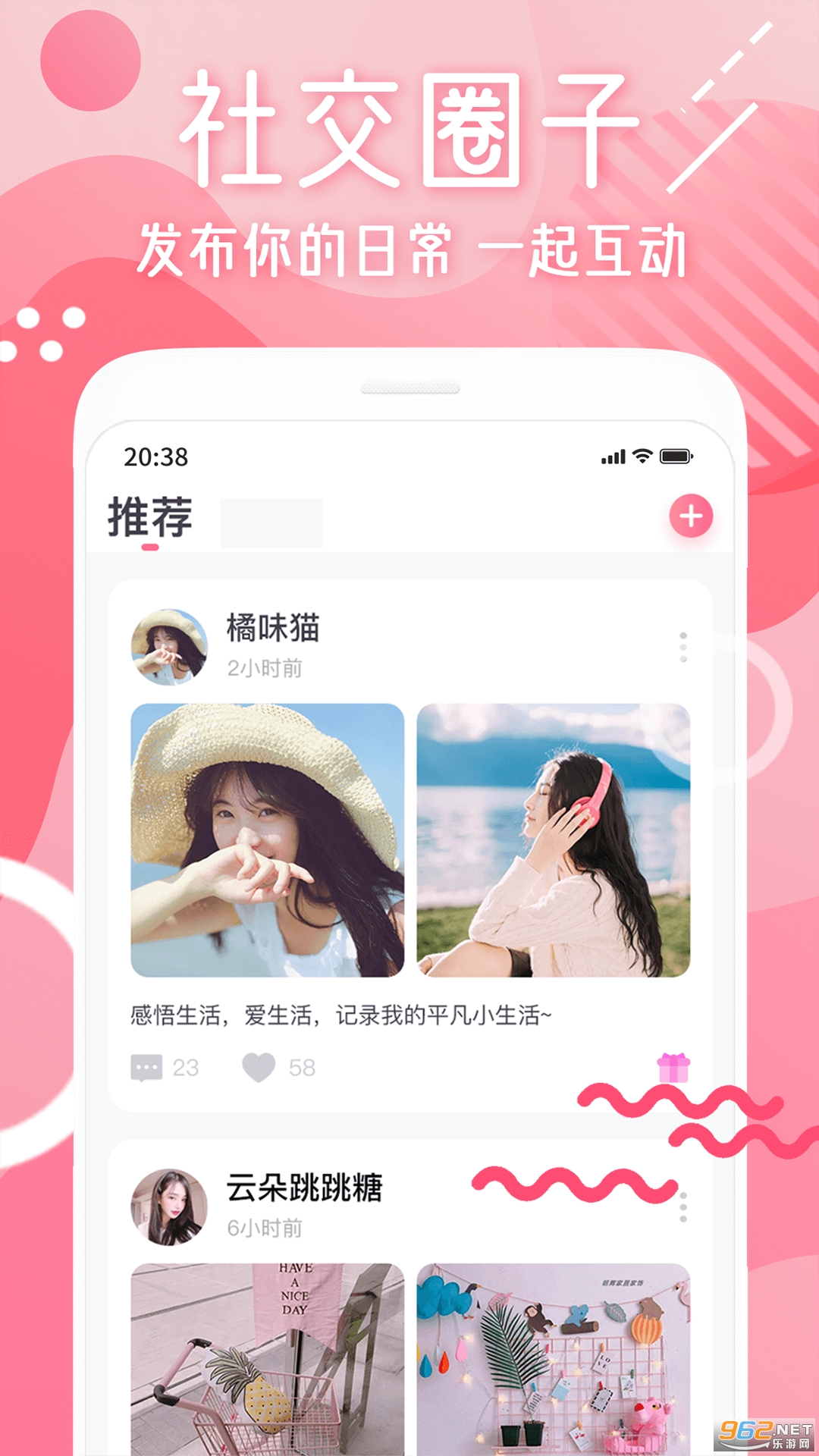 小姐姐语音交友app下载