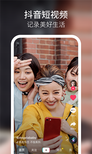 安卓抖音外国版app
