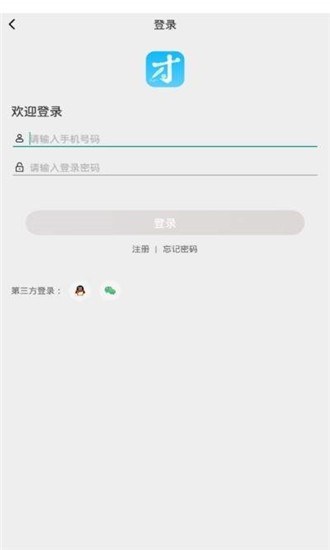 博才淘app最新版下载