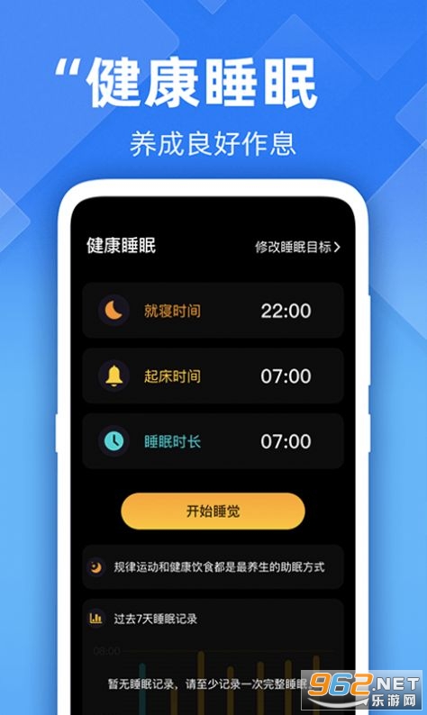 开心走路计步精灵app