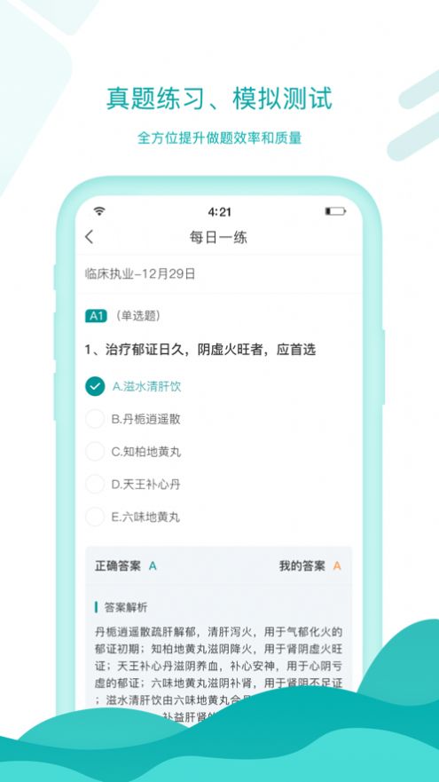 安卓王派医学appapp