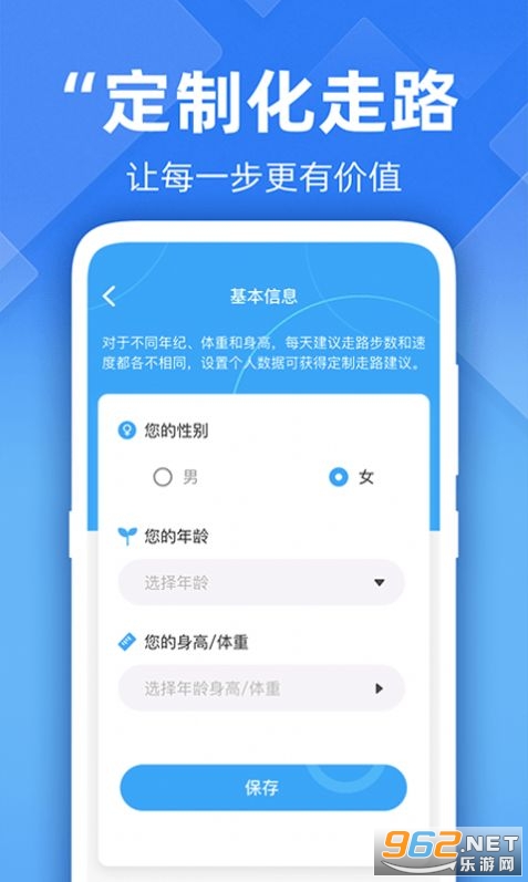 安卓开心走路计步精灵appapp