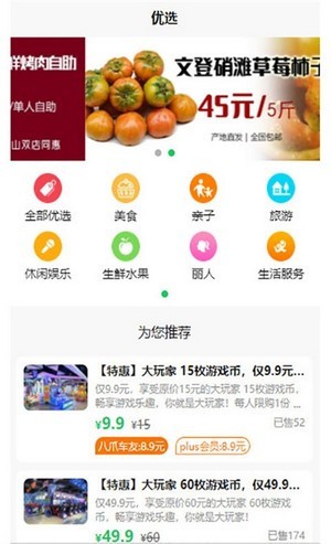 八爪同城app下载