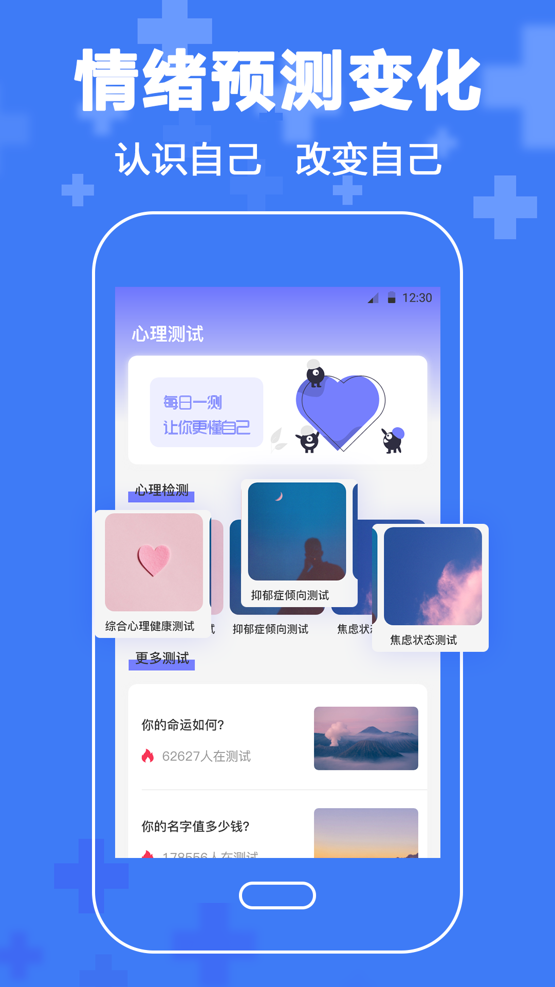 安卓抑郁症心理咨询appapp