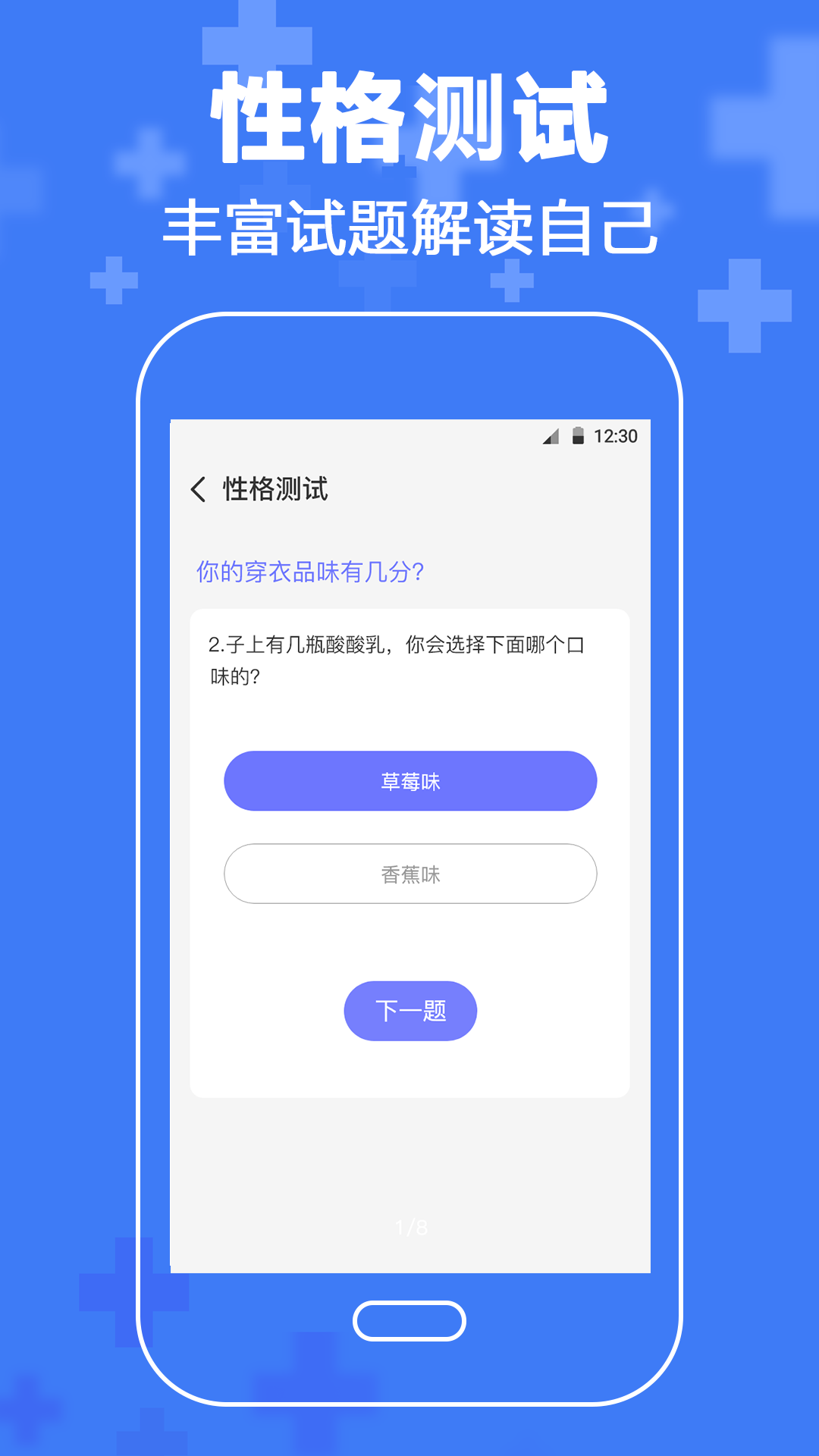 抑郁症心理咨询app