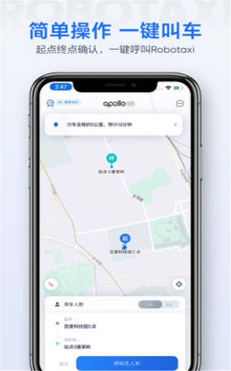 安卓百度apollo无人驾驶车服务appapp