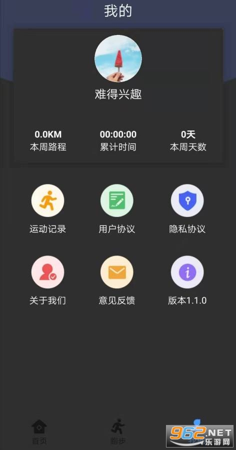 安卓跑步小达人app安卓版app