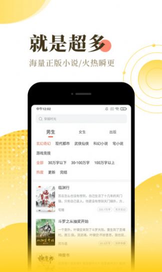 安卓红焚阅读app免费最新版app