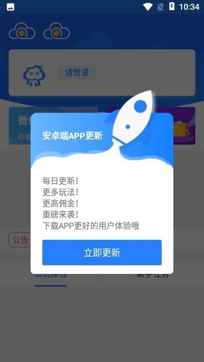 共赢社区app官方版