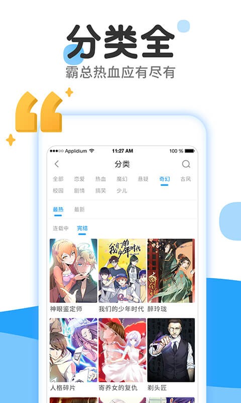 洋丁漫画app