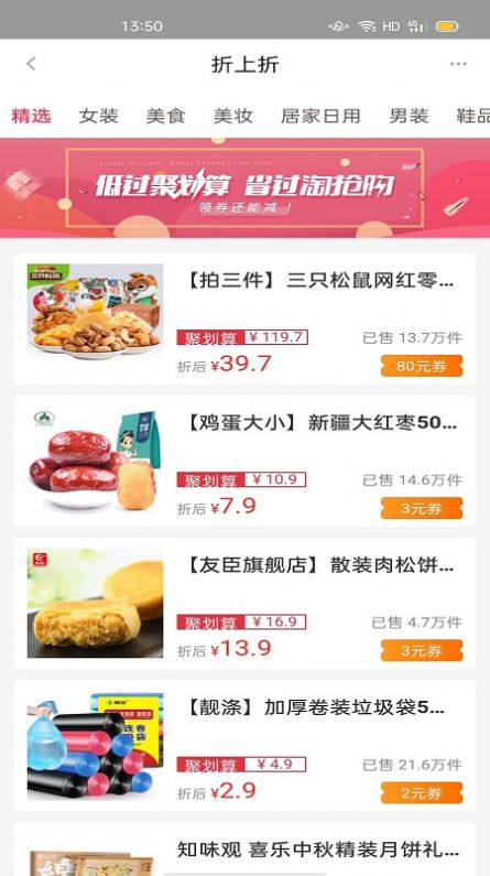 安卓豌豆省钱app官方手机版app