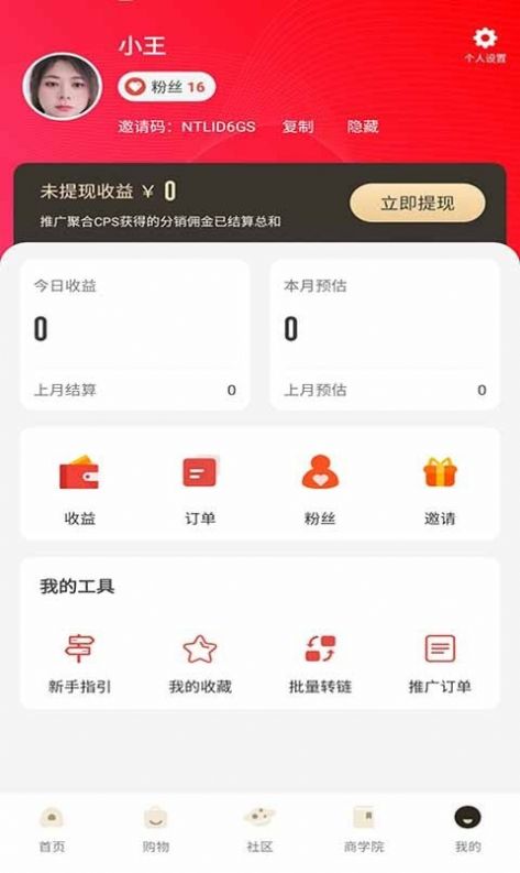 安卓乐舒淘app手机最新版app