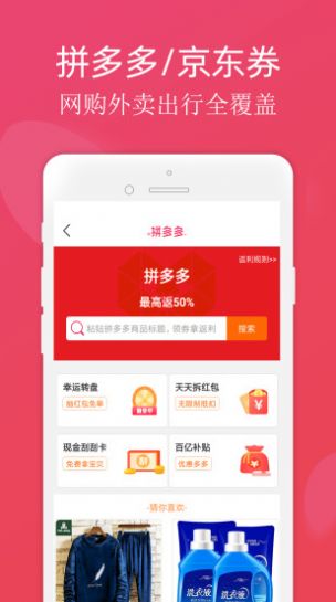 六街购物app最新版下载