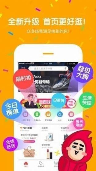 安卓百惠优品app最新版软件下载