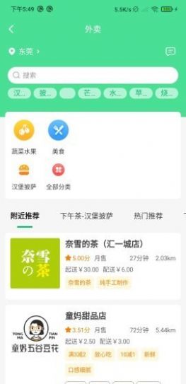 水木添缘app最新免费版下载