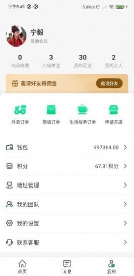 水木添缘app最新免费版